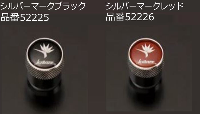 weds エアーバルブキャップ φ13 Kranze 4個 正規品 ウェッズ