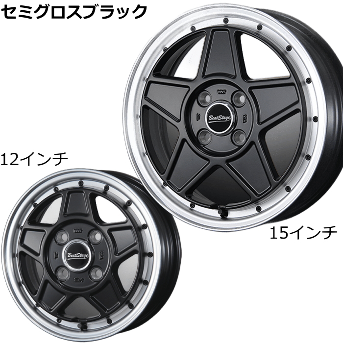 12インチアルミホイール　ビートステージ WT-C4本セット BLEST（ブレスト） 12インチ 4穴 100 4B BLEST ビートステージ WT-C