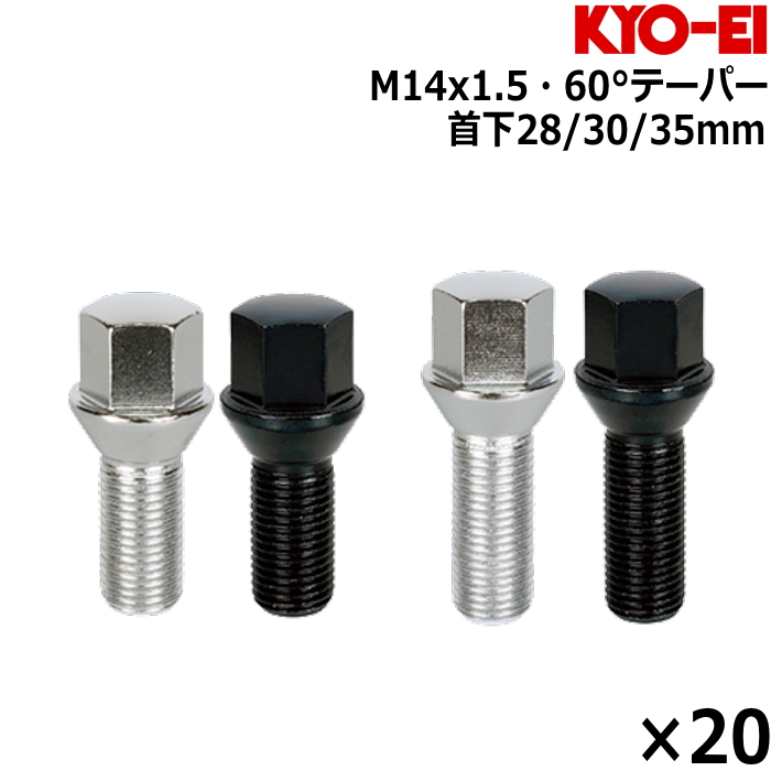 KYO-EI ラグボルト 20本 M14×P1.5 17HEX 首下28mm/30mm/35mm 60 