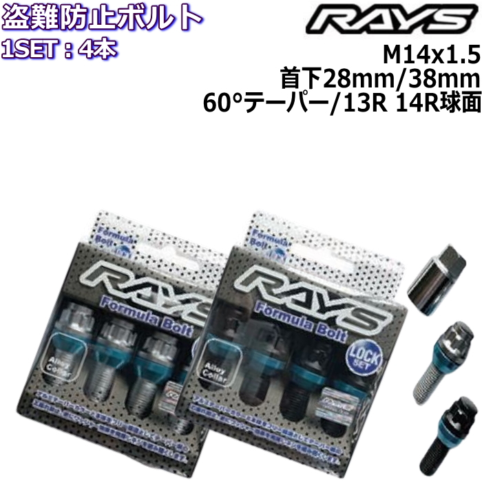 bolt-rays-c2-4p.jpg