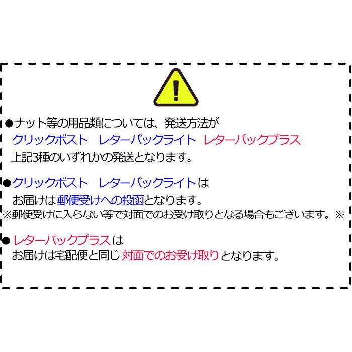 特価品 ホイールナット ブラック 16個 標準サイズ M12×P1.25/P1.5-19/21HEX｜mkst｜03