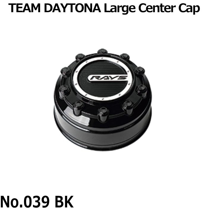 RAYS/レイズ センターキャップ TEAM DAYTONA Large Center Cap 全2種類 4枚セット