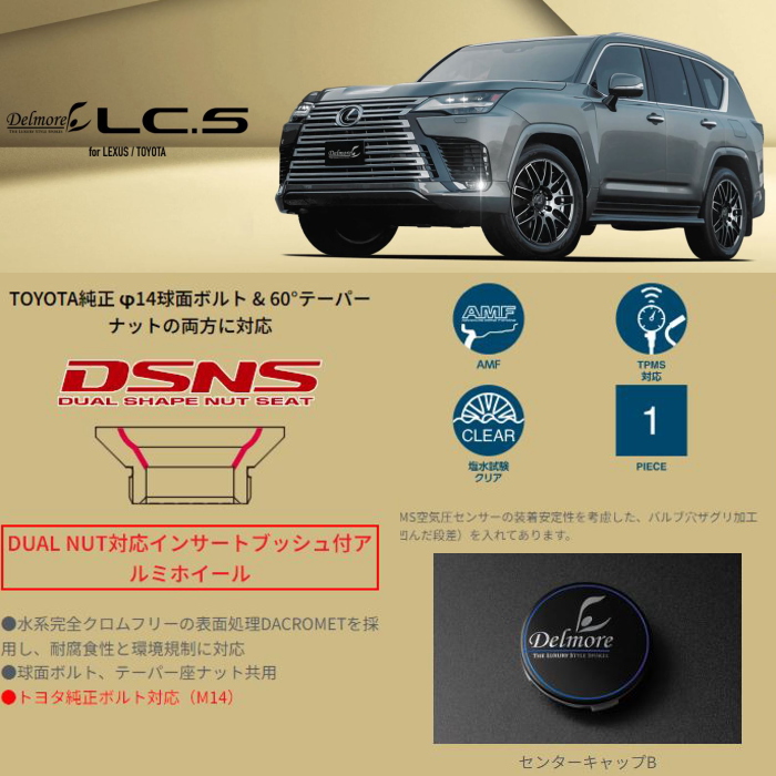 WEDS（ウェッズ） ランドクルーザー300等 純正ナット専用 20インチ 6穴