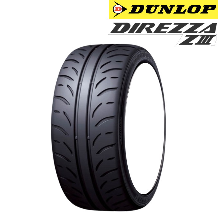 送料込 2本 ダンロップ 205/50R15 ディレッツァ 22年製 DUNLOP DIREZZA ZⅢ (DZZ3) 205/50R15 86V | タイヤの通販 販売