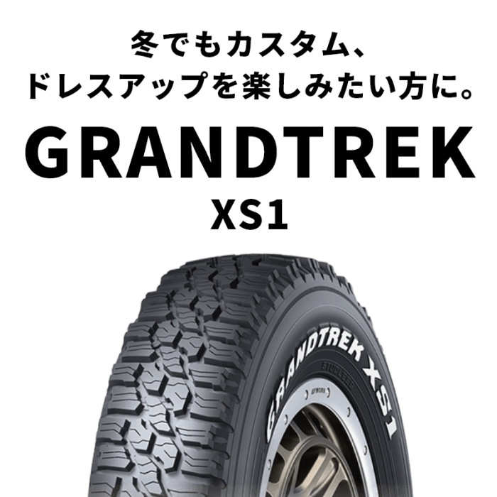 DUNLOP グラントレック XS1 16インチ タイヤ 4本セット 【公式通販】