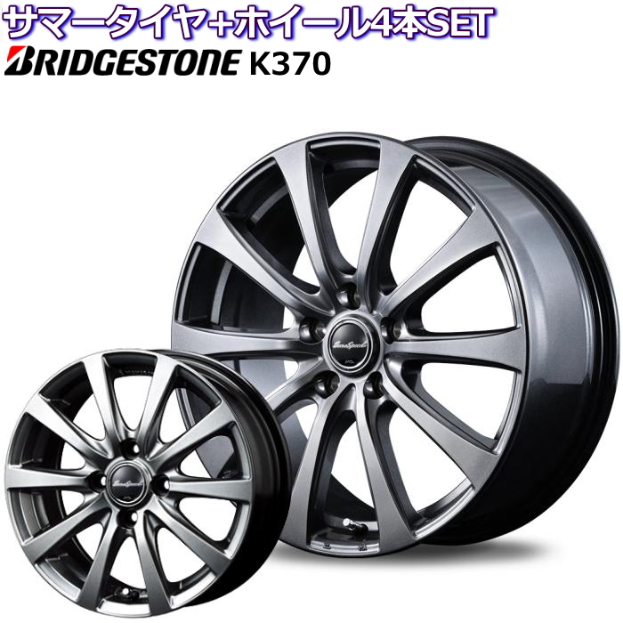 145/80R12 LT 80/78N ブリヂストン K370 ユーロスピード G10 メタリックグレー 12インチ 4穴 100 3.5B サマータイヤセット :eurospeed g10 bs1 12 k:タイヤ・ホイール専門店 ミクスト