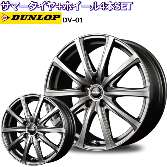 145R12 6PR ダンロップ DV 01 ユーロスピード V25 メタリックグレー 12インチ 4穴 100 4B サマータイヤセット :eurospeed v25 gray du1 12 k:タイヤ・ホイール専門店 ミクスト