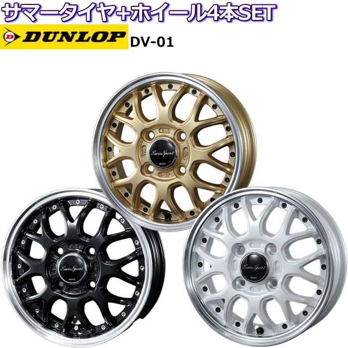 DUNLOP 145R12 6PR ダンロップ DV-01 BLEST ユーロスポーツ タイプ815 