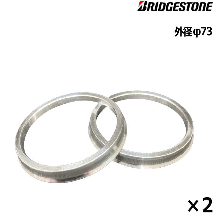 BRIDGESTONE ブリヂストン ハブリング ハブカラー アルミ ツバ