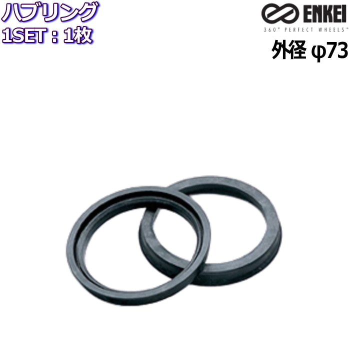 ハブリング 車 70 1mm/59 1mm ホイールハブリング ハブセン