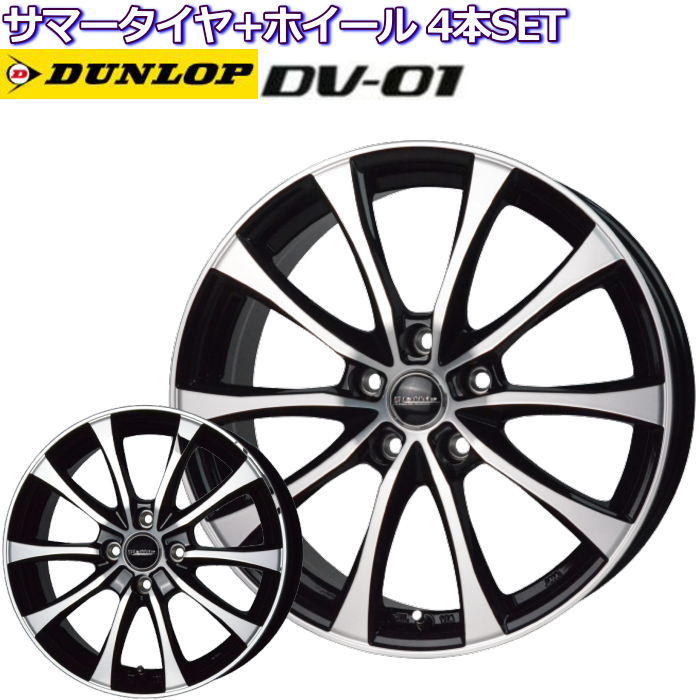 145R12 6PR ダンロップ DV-01 ラフィット LE-07 ブラックポリッシュ 12インチ 4穴 100 4B サマータイヤセット｜mkst