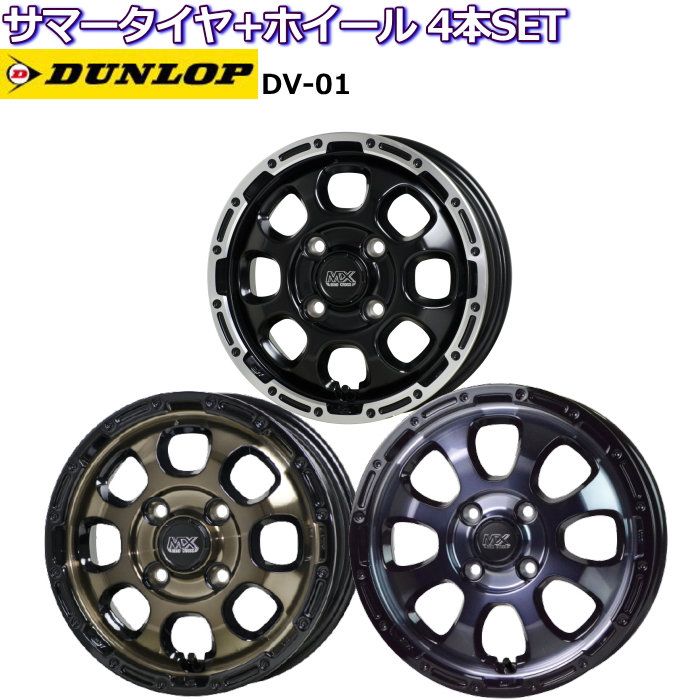 145R12 6PR ダンロップ DV-01 マッドクロス グレイス ブラックor 