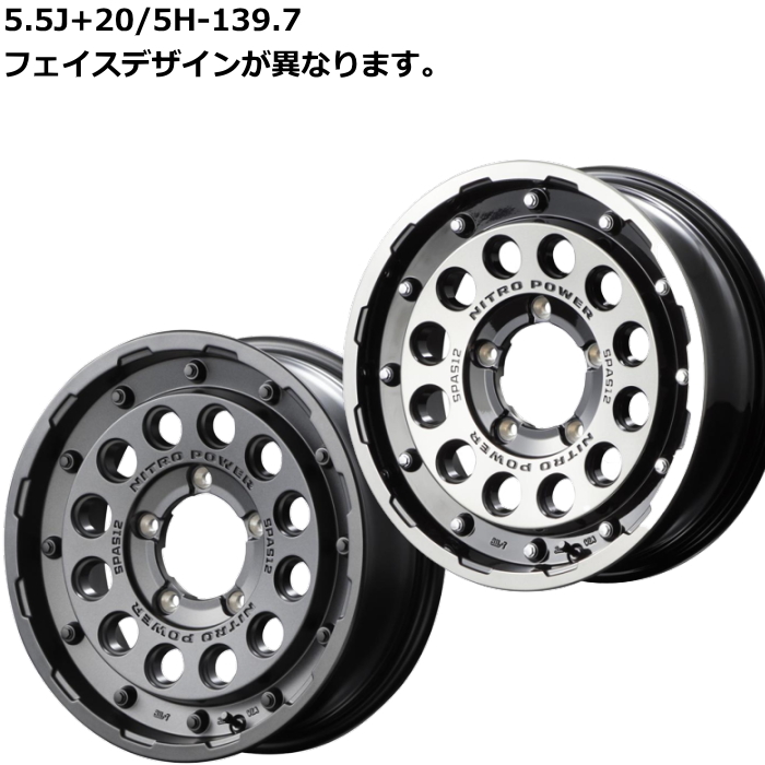 ジムニー/ジムニーシエラ等 16インチ 5穴 139.7 5.5J/6J ナイトロパワー H12 ショットガン NITRO POWER SHOTGUN  ホイール単品 4本セット