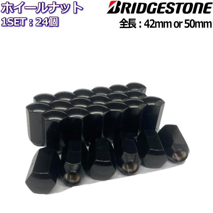 BRIDGESTONE（ブリヂストン） ホイールナット AX-LUG NUTS 2P Short