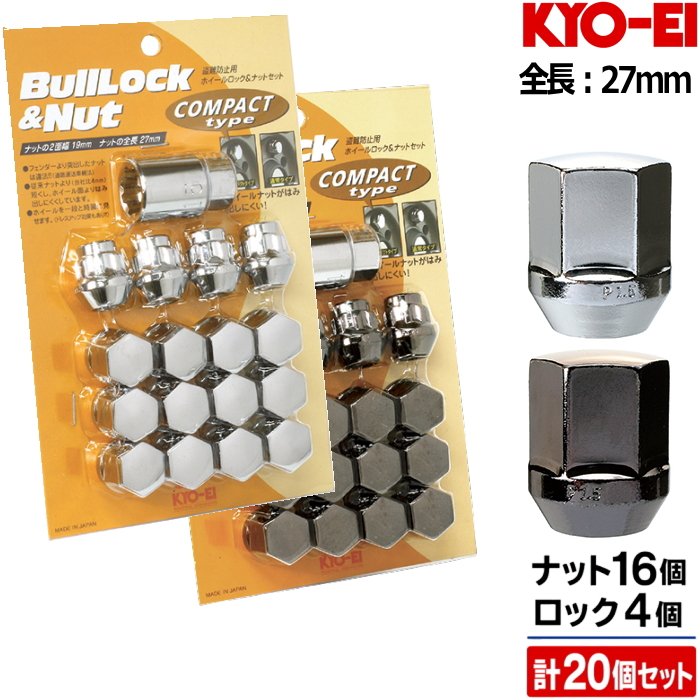 ツイスト・ロック袋ナットセット(クローム)24個+専用ソケット ホイールナット ロック セット」の人気商品一覧・価格比較 - 価格.com