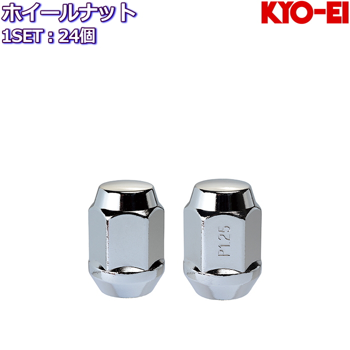 KYO-EI ホイールナット LugNuts メッキ 24個 M12×P1.25/P1.5 19HEX 