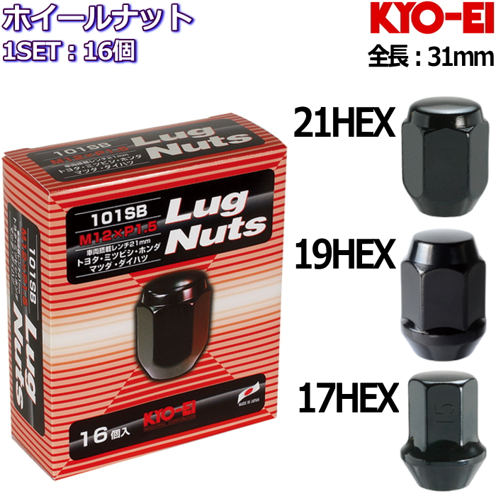 BRIDGESTONE（ブリヂストン） ホイールナット AX-LUG NUTS 2P Short