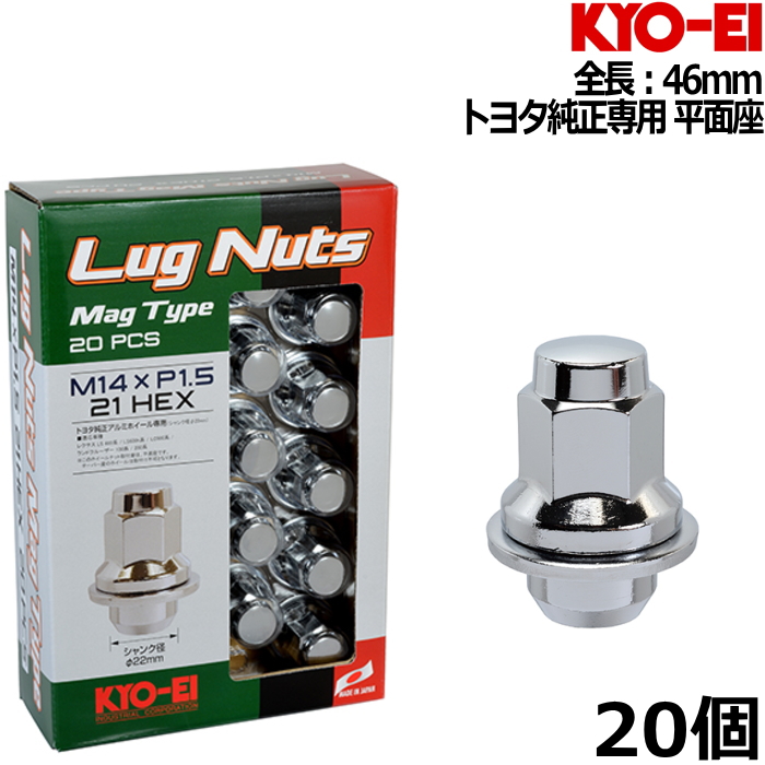 KYO-EI KYO-EI M14純正ホイール専用 ホイールナット メッキ 20個 平面