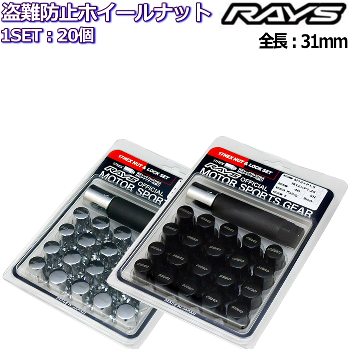 RAYS RAYS/レイズ ロックナット付属20個セット 17HEXタイプ M12