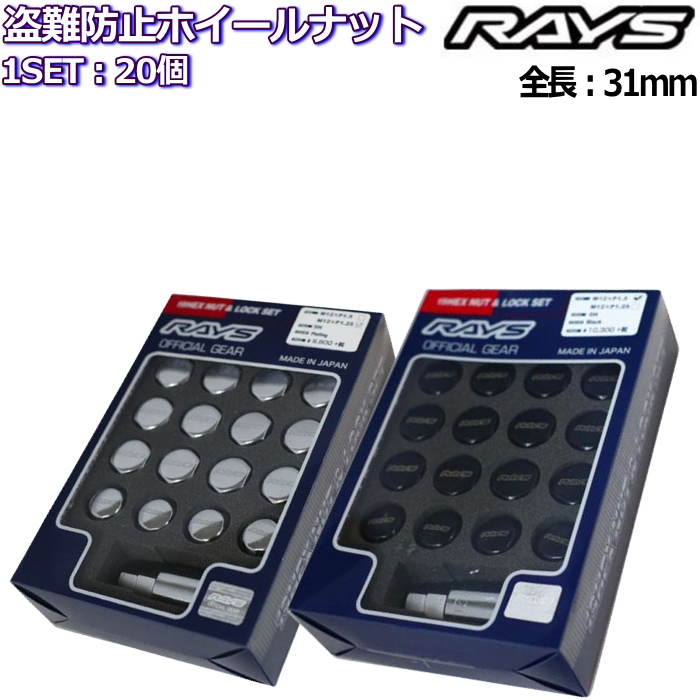 RAYS RAYS/レイズ ロックナット付属20個セット 19HEXタイプ M12