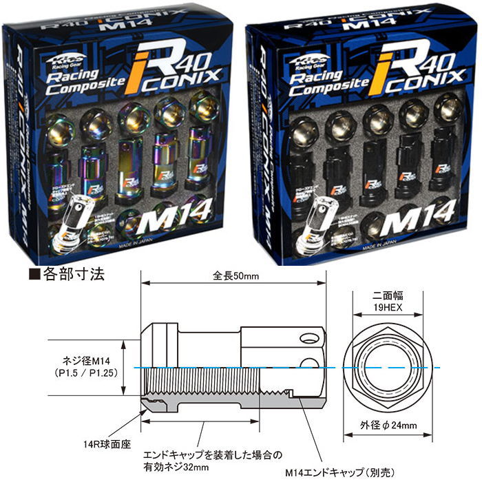 KYO-EI Racing Composite R40 iCONIX ホイールナット 20個セット M14 x P1.5 14R球面