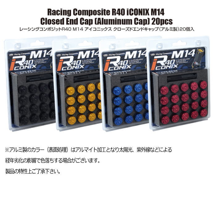 KYO-EI Racing Composite R40 iCONIX ホイールナット 20個セット KYO-EI Racing Composite R40 iCONIX ホイールナット 20個セット