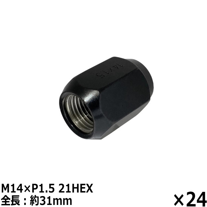 ホイールナット 24個 ブラック 約31mm M14×P1.5 21HEX 60度テーパー 