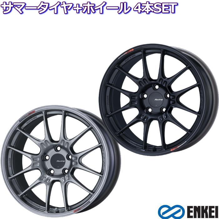 ENKEI Racing GTC02 ハイパーシルバー/マットブラック 17インチ 5穴 114.3/100 7.5J/8J/8.5J/9J/9.5J  サマータイヤセット