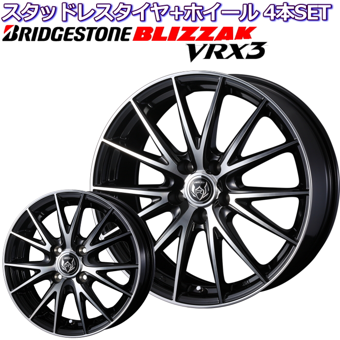 ブリザック ブリヂストン ブリザック VRX3 15インチ 185/60R15 ライツレー VS ブラックメタリックポリッシュ シエンタ170系用  スタッドレスタイヤセット