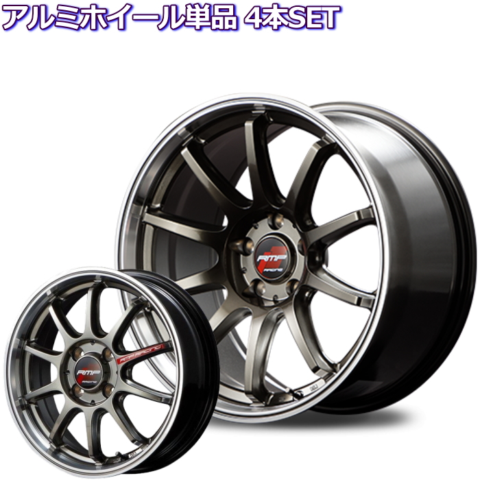 17インチ 4穴 100 7J RMPレーシング R10 チタンシルバー ホイール単品 