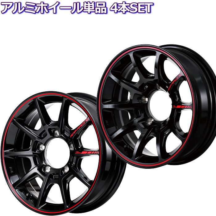 ジムニー/ジムニーシエラ等 16インチ 5穴 139.7 5.5J RMPレーシング R25 Plus ブラック/リムレッドライン ホイール単品  4本セット : d-rmpracing-r25plus-black-16-j : タイヤ・ホイール専門店 ミクスト - 通販 -  Yahoo!ショッピング