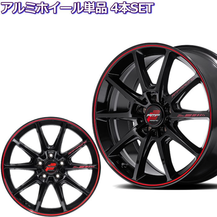 18インチ 5穴 114.3/100 7.5J/8J/8.5J RMPレーシング R25 Plus ブラック/リムレッドライン ホイール単品 4本セット｜mkst