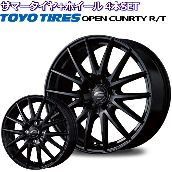 145/80R12 LT 80/78N トーヨー オープンカントリー R/T シュナイダー SQ27 メタリックブラック 12インチ 4穴 100  4B サマータイヤ4本セット : schneider-sq27-black-ty1-12-k : タイヤ・ホイール専門店 ミクスト - 通販 -  Yahoo!ショッピング