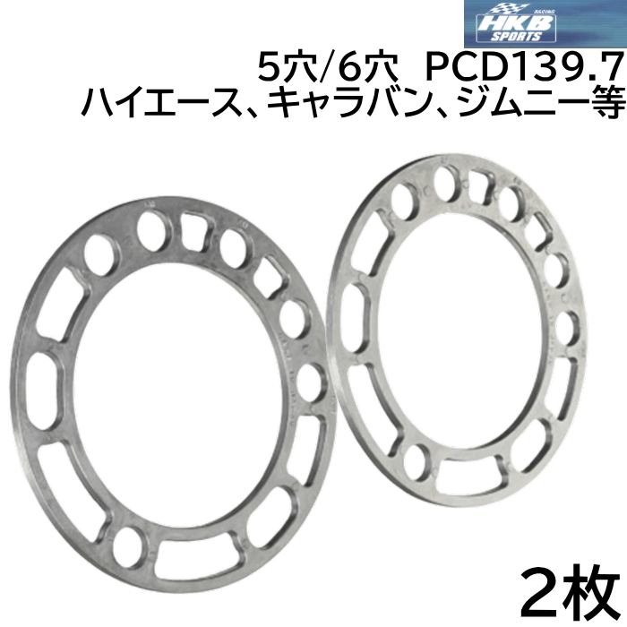 ハイエース　6穴　送料込み　ばら売り可能 ホイールスペーサー 6穴 ハイエース」の人気商品一覧・価格比較 - 価格.com