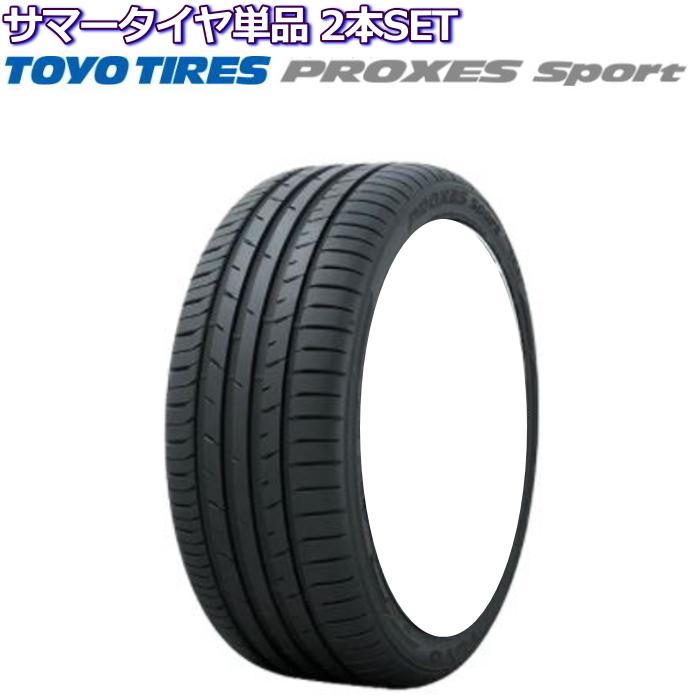 20インチ 255/30R20 92Y XL TOYO PROXES Sport トーヨー プロクセス