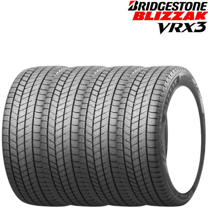 17インチ 205/50R17 ブリヂストン ブリザック VRX3 スタッドレスタイヤ単品 4本セット | ブリザック