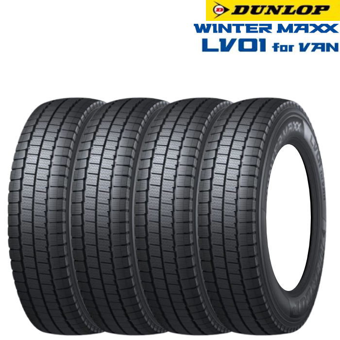 13インチ 145/80R13 82/80N ダンロップ ウインターマックス LV01 for VAN WINTER MAXX スタッドレスタイヤ単品  4本セット : tw-dunlop-g-015 : タイヤ・ホイール専門店 ミクスト - 通販 - Yahoo!ショッピング