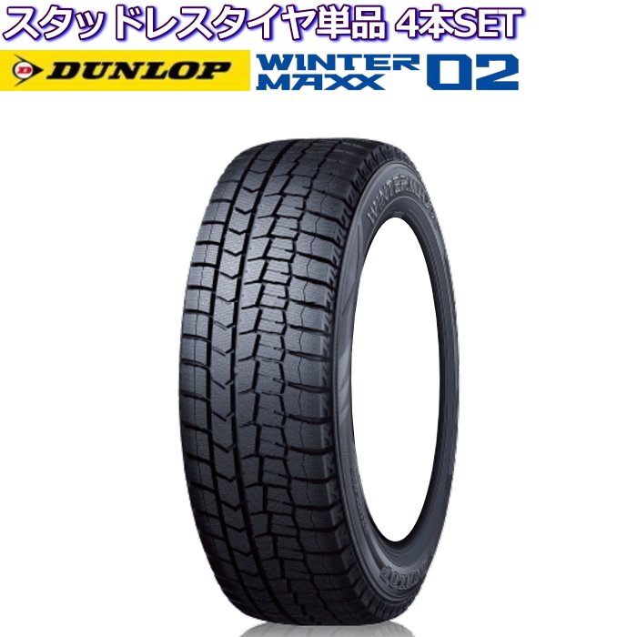 選べる配送時期 16インチ 205/60R16 92Q ダンロップ ウインター