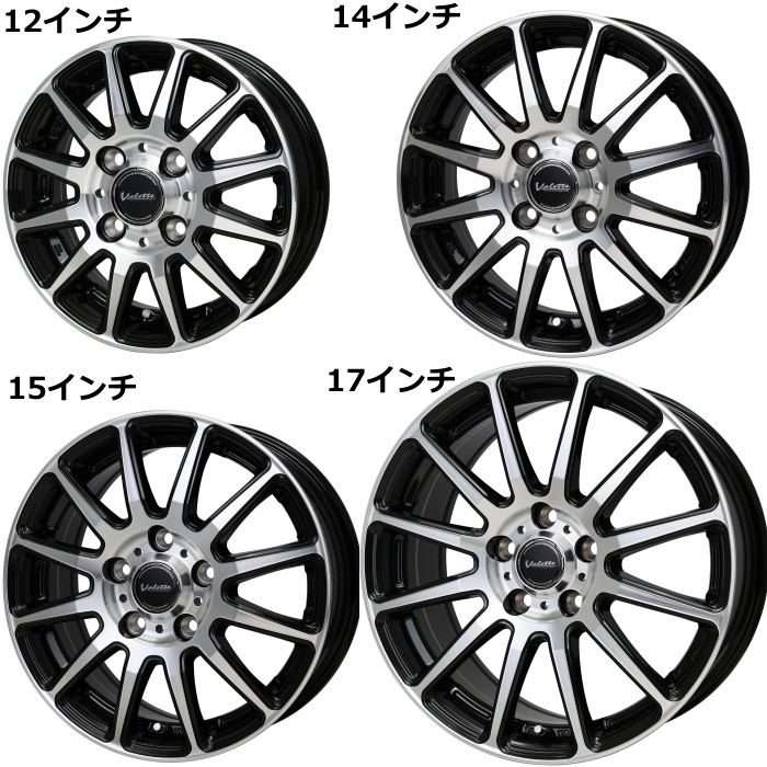 トーヨー セルシアス 175/65R15 ヴァレット グリッター ブラックポリッシュ 15インチ 5穴 114.3/100 6J スタッドレスタイヤ ホイール4本セット : valette glitter ty13 15 175 65 p : タイヤ・ホイール専門店 ミクスト