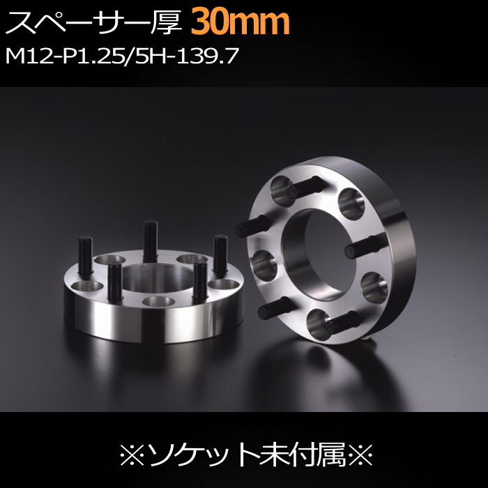 デジキャン ワイドトレッドスペーサー 20mmの商品一覧 通販 - Yahoo