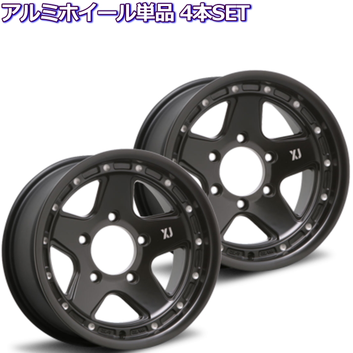 プラド/ハイラックス等 16インチ 6穴 139.7 8J XTREME-J XJ05 サテンブラックミルド ホイール単品 4本セット