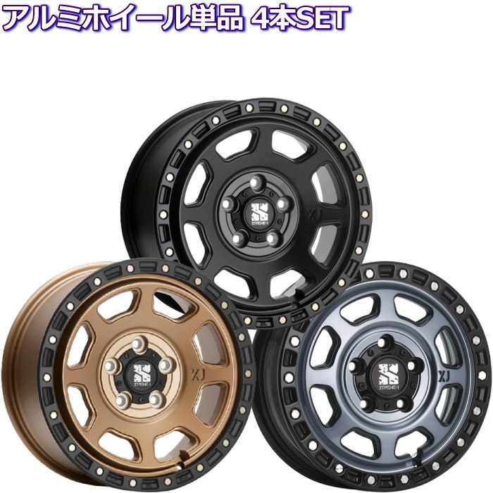 JEEP JKラングラー等 17インチ 5穴 127 8J XTREME-J XJ07 サテンブラックorマットブロンズorグロスブラック ホイール単品  4本セット : d-xtremej-xj07-17-e : タイヤ・ホイール専門店 ミクスト - 通販 - Yahoo!ショッピング