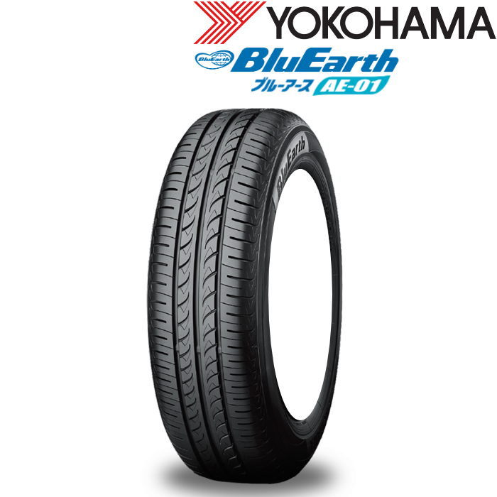 15インチ 185/55R15 82V YOKOHAMA BluEarth AE-01 ヨコハマ ブルー