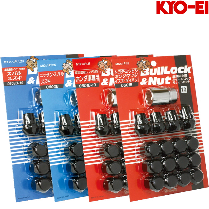 KYO-EI ロックナットセット ブラック 全長31mm M12×P1.5 19HEX 16個 