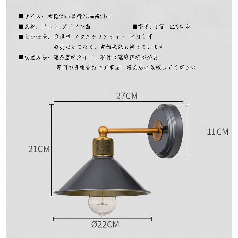 壁掛け照明 外灯 ポーチライト 壁掛けライト ブラケットライト 玄関灯