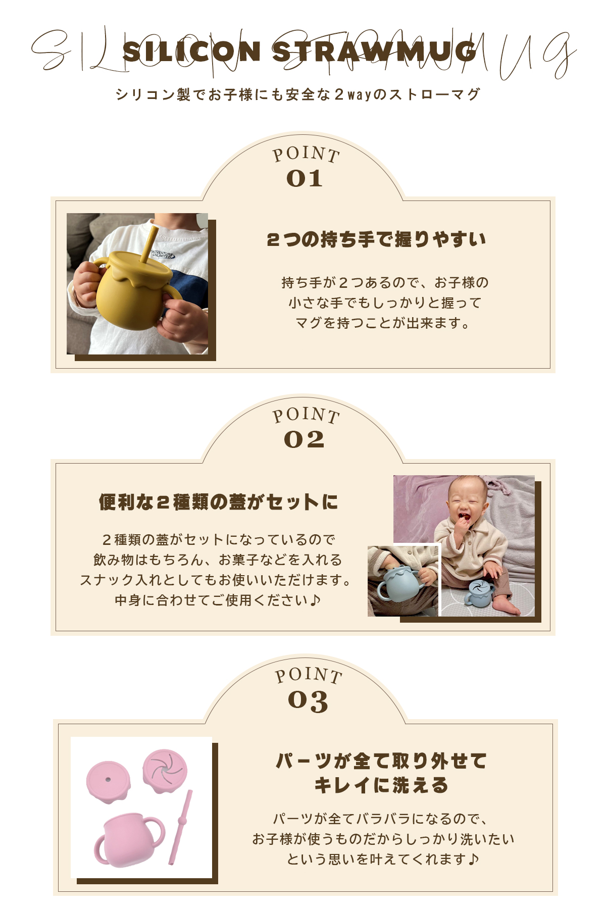 カップ説明1