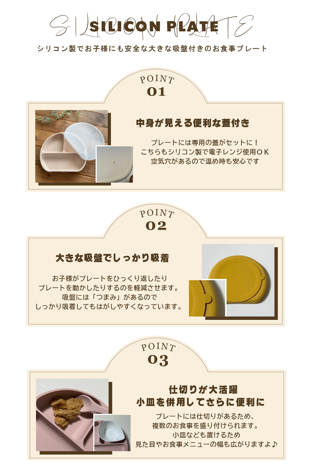 プレート説明1