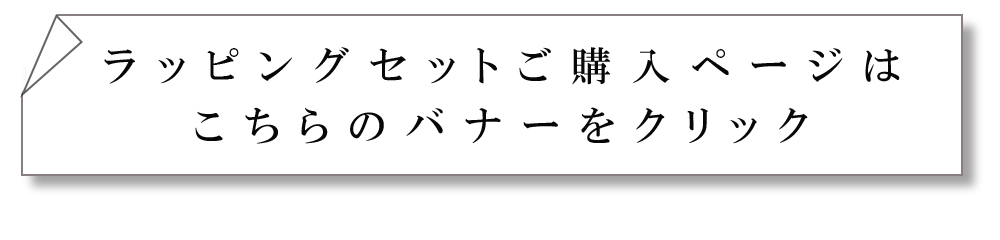 BOX購入バナー