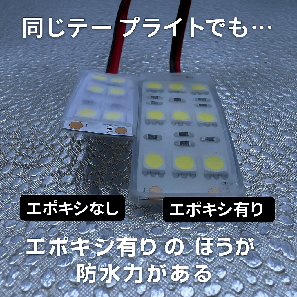 船舶用 LEDテープライト 5m 完全防水 エポキシ 12v 24v 車 船 船舶