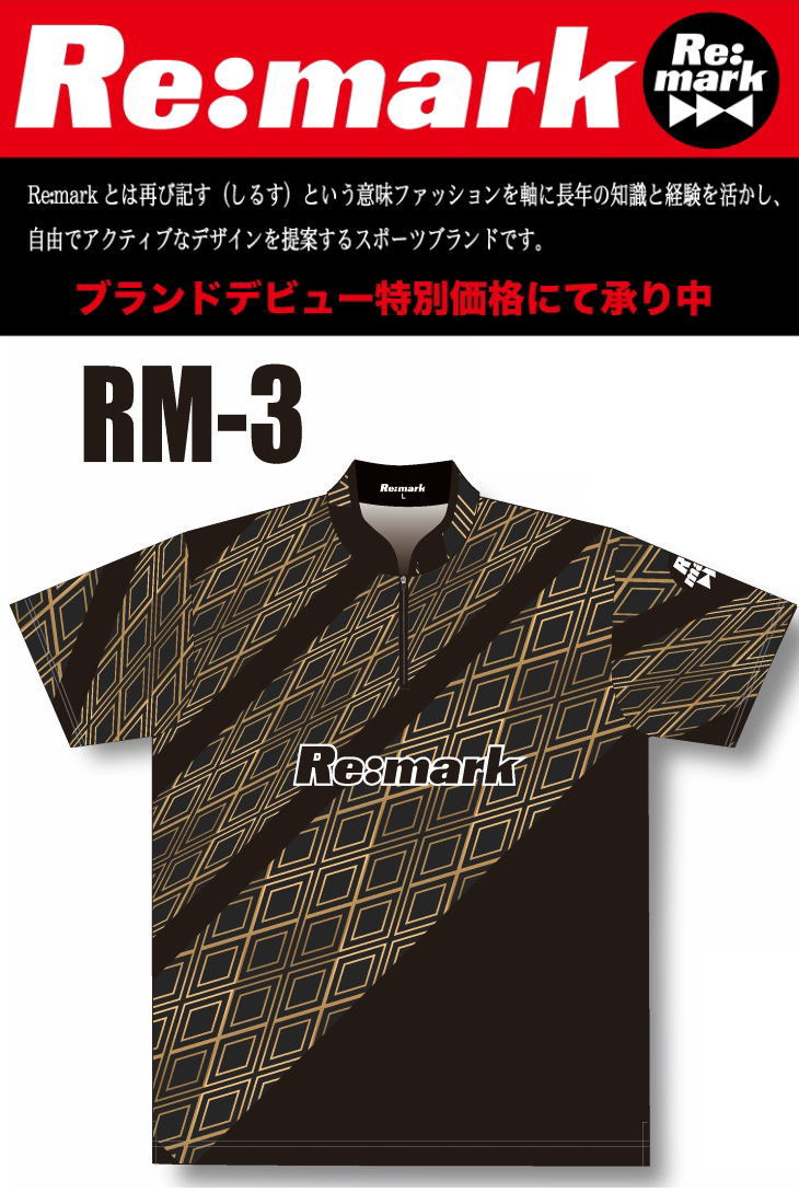 Re-Mark RM3 ボウリング ボウリングウェア リマーク サード｜ml-uniform｜02